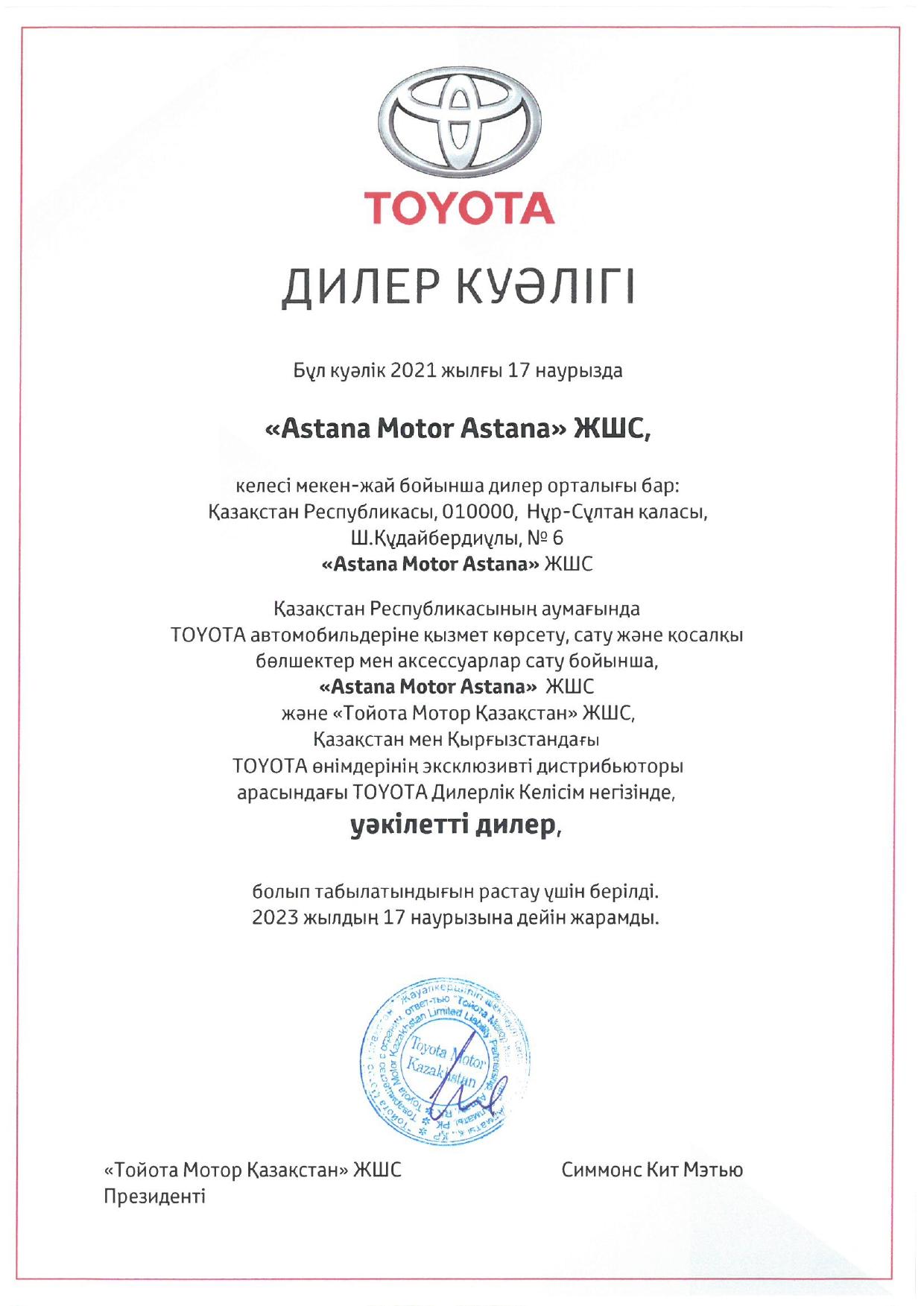 сертификат кз